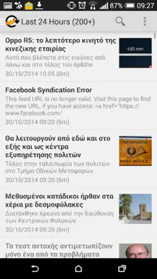 All around Cyprus android App screenshot 4